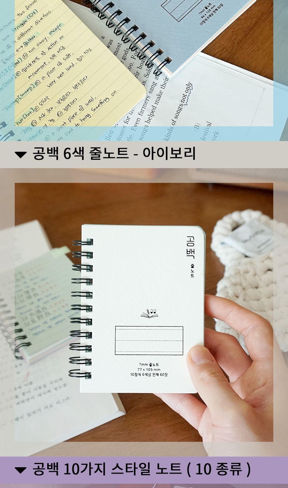 공백 스타일 노트 제본노트 필기노트 기록노트 중철제본노트 학습노트 학생노트 노트 메모노트 공책 학습공책