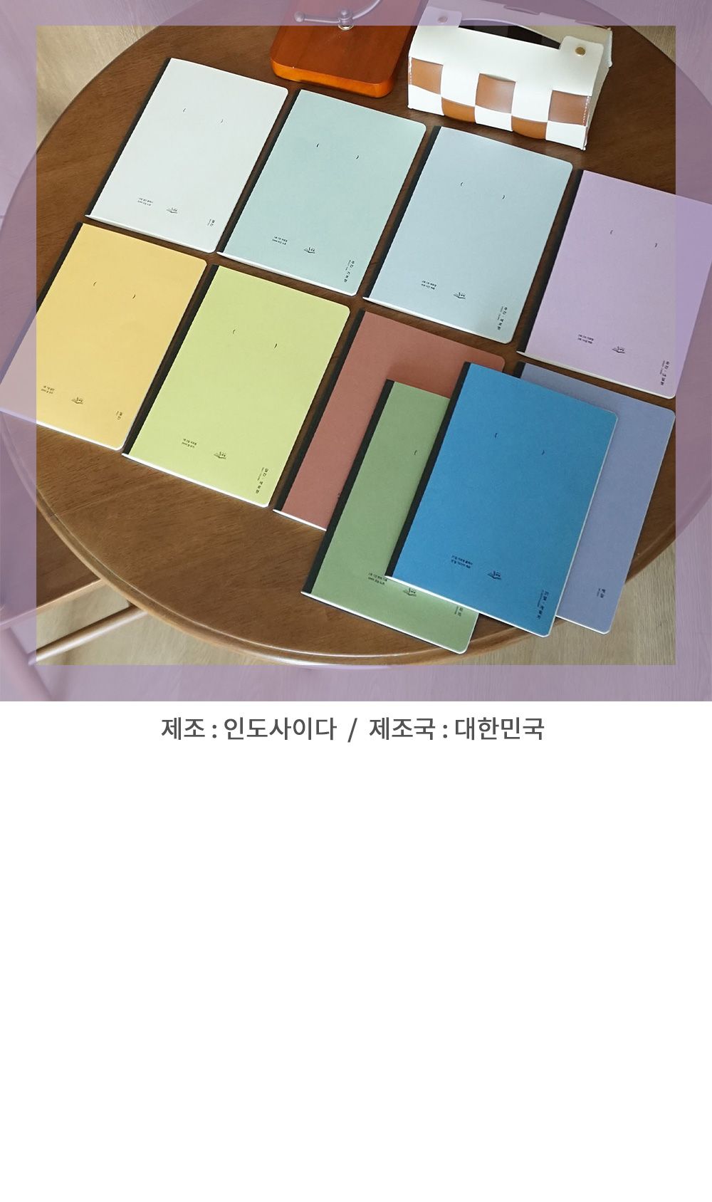 공백 스타일 노트 제본노트 필기노트 기록노트 중철제본노트 학습노트 학생노트 노트 메모노트 공책 학습공책