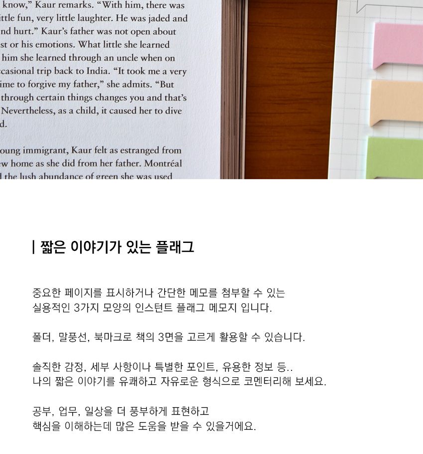 코멘터리 플래그 점착식 플래그 메모지 토크 01-06 플래그접착메모지 플래그 플래그메모지 접착식메모지 메모지 메모 메모용지 스티커메모지 점착식메모지 점착메모 접착메모 점착메모지