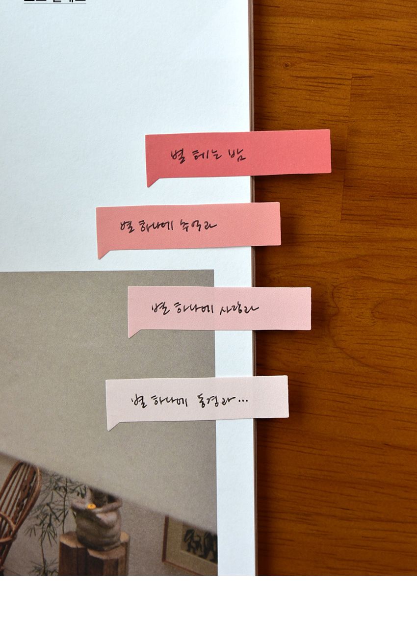 코멘터리 플래그 점착식 플래그 메모지 토크 01-06 플래그접착메모지 플래그 플래그메모지 접착식메모지 메모지 메모 메모용지 스티커메모지 점착식메모지 점착메모 접착메모 점착메모지