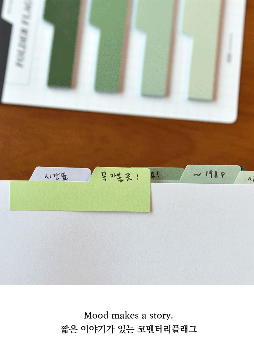 코멘터리 플래그 점착식 플래그 메모지 토크 01-06 플래그접착메모지 플래그 플래그메모지 접착식메모지 메모지 메모 메모용지 스티커메모지 점착식메모지 점착메모 접착메모 점착메모지