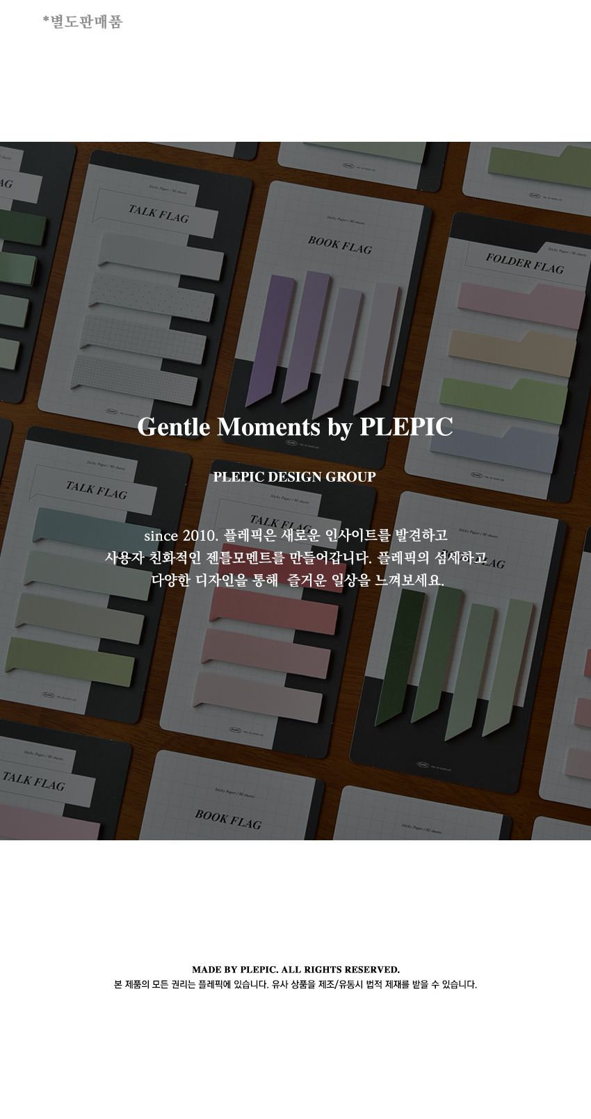 코멘터리 플래그 점착식 플래그 메모지 토크 01-06 플래그접착메모지 플래그 플래그메모지 접착식메모지 메모지 메모 메모용지 스티커메모지 점착식메모지 점착메모 접착메모 점착메모지