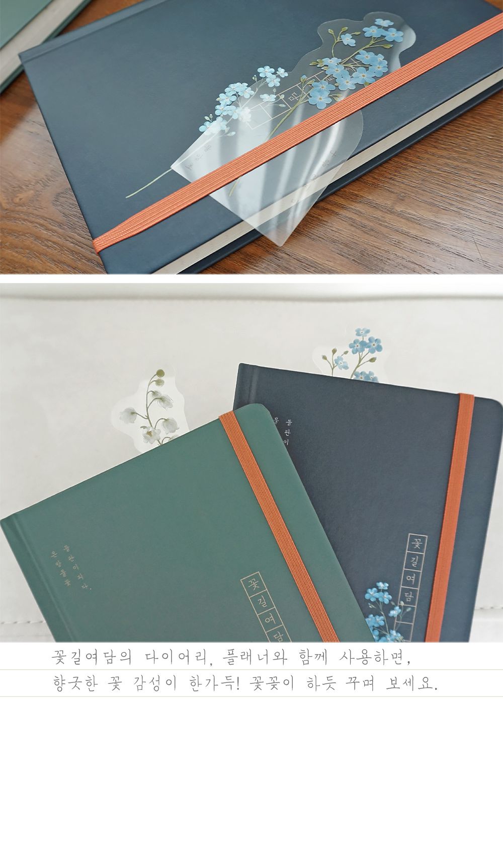 꽃담 책갈피 2세트 2개입 꽃책갈피 플라워책갈피 책갈피 독서책갈피 북클립 북마크 디자인북마크 북마커 디자인책갈피 라인마커