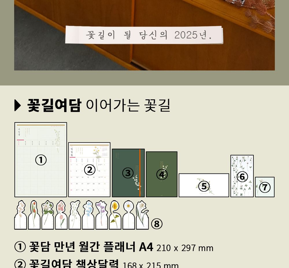 꽃담 책갈피 2세트 2개입 꽃책갈피 플라워책갈피 책갈피 독서책갈피 북클립 북마크 디자인북마크 북마커 디자인책갈피 라인마커