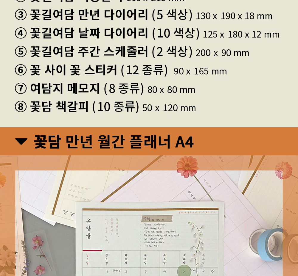 꽃담 책갈피 2세트 2개입 꽃책갈피 플라워책갈피 책갈피 독서책갈피 북클립 북마크 디자인북마크 북마커 디자인책갈피 라인마커
