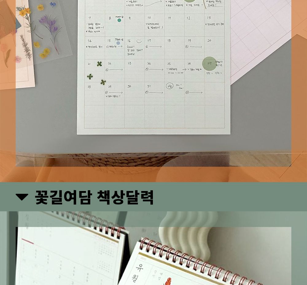 꽃담 책갈피 2세트 2개입 꽃책갈피 플라워책갈피 책갈피 독서책갈피 북클립 북마크 디자인북마크 북마커 디자인책갈피 라인마커