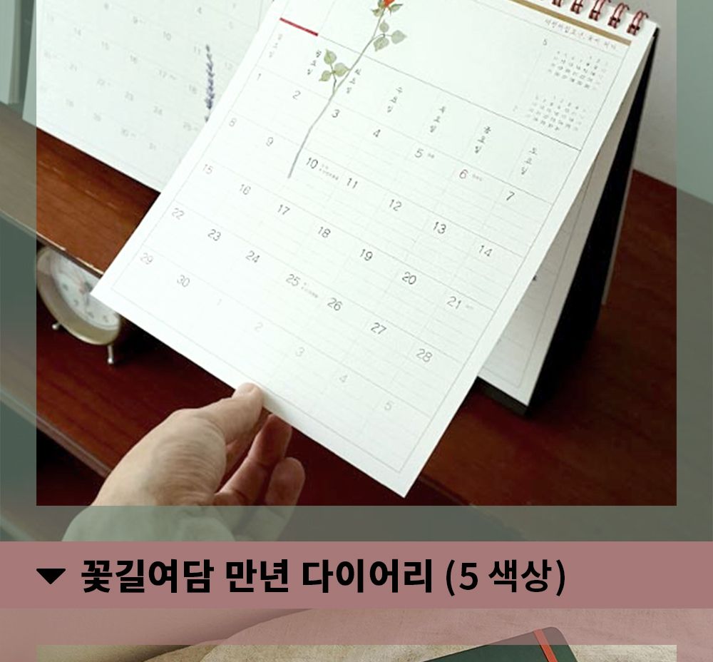 꽃담 책갈피 2세트 2개입 꽃책갈피 플라워책갈피 책갈피 독서책갈피 북클립 북마크 디자인북마크 북마커 디자인책갈피 라인마커