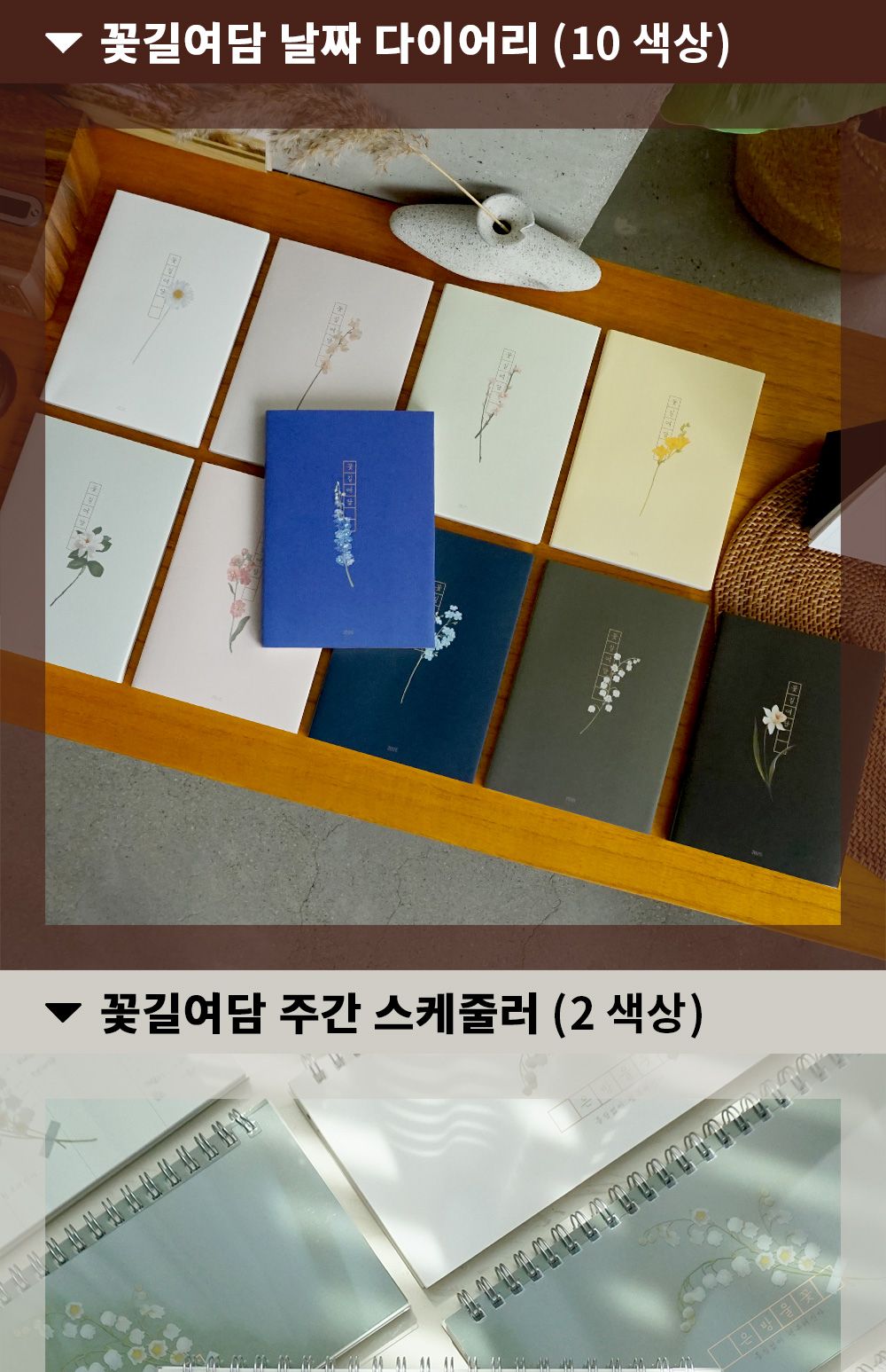 꽃담 책갈피 2세트 2개입 꽃책갈피 플라워책갈피 책갈피 독서책갈피 북클립 북마크 디자인북마크 북마커 디자인책갈피 라인마커