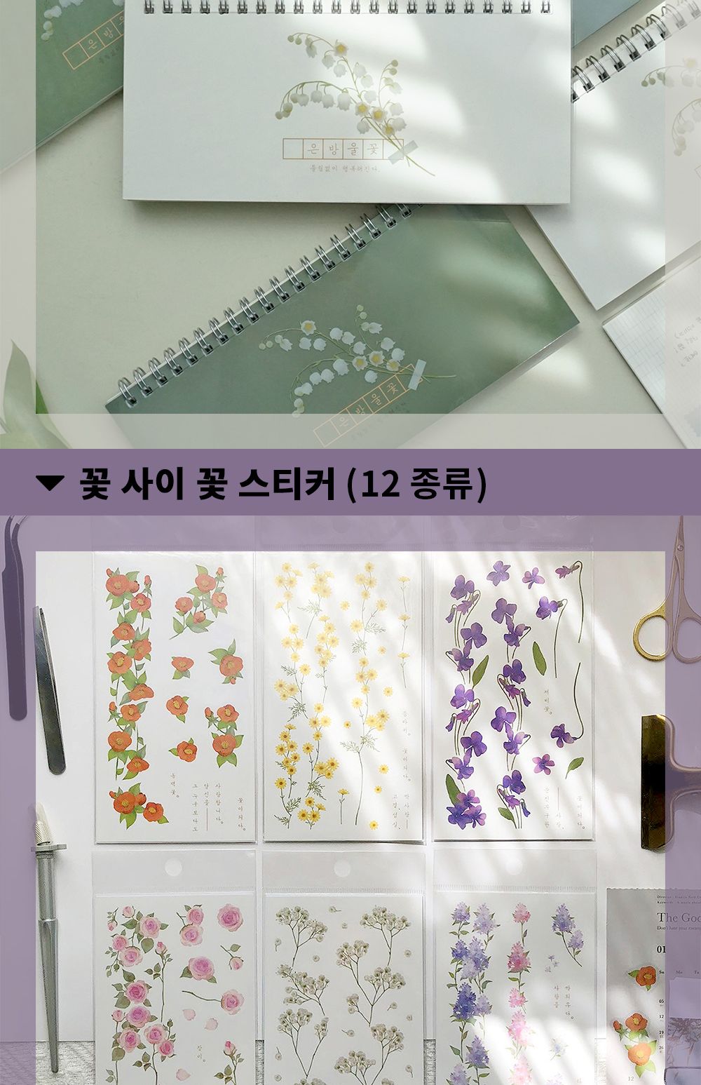 꽃담 책갈피 2세트 2개입 꽃책갈피 플라워책갈피 책갈피 독서책갈피 북클립 북마크 디자인북마크 북마커 디자인책갈피 라인마커