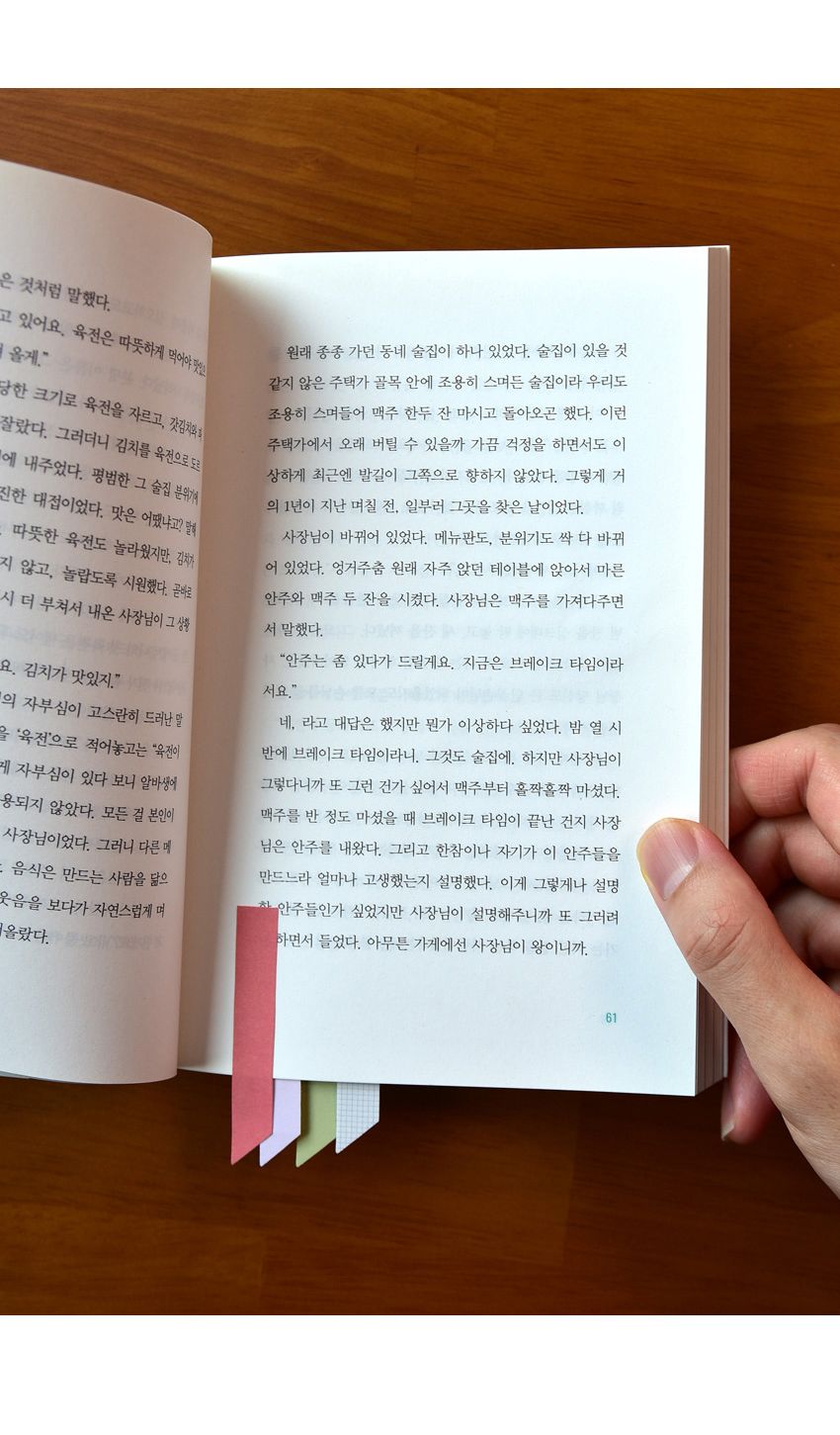 코멘터리 플래그 점착식 플래그 메모지 북 13-18 플래그접착메모지 플래그 플래그메모지 접착식메모지 메모지 메모 메모용지 스티커메모지 점착식메모지 점착메모 접착메모 점착메모지