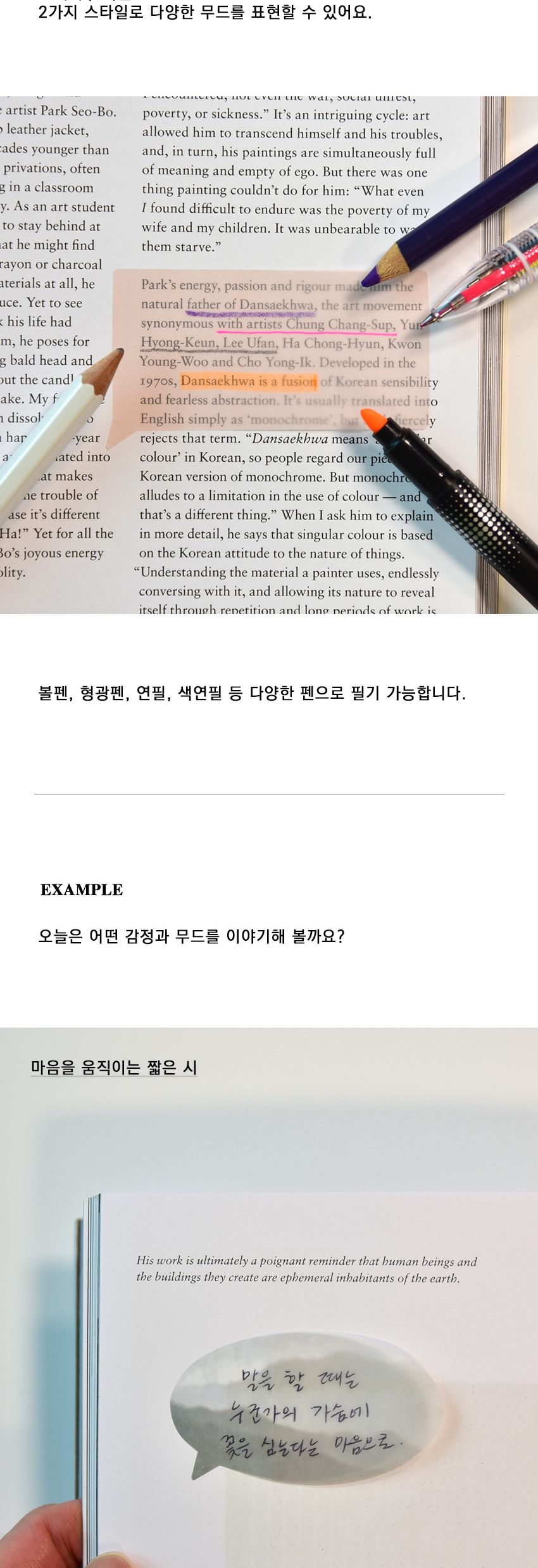 모이스트 토크잇 반투명 점착 메모지 스퀘어 01-12 반투명접착메모지 접착식메모지 메모지 메모 메모용지 스티커메모지 점착식메모지 점착메모 접착메모 점착메모지