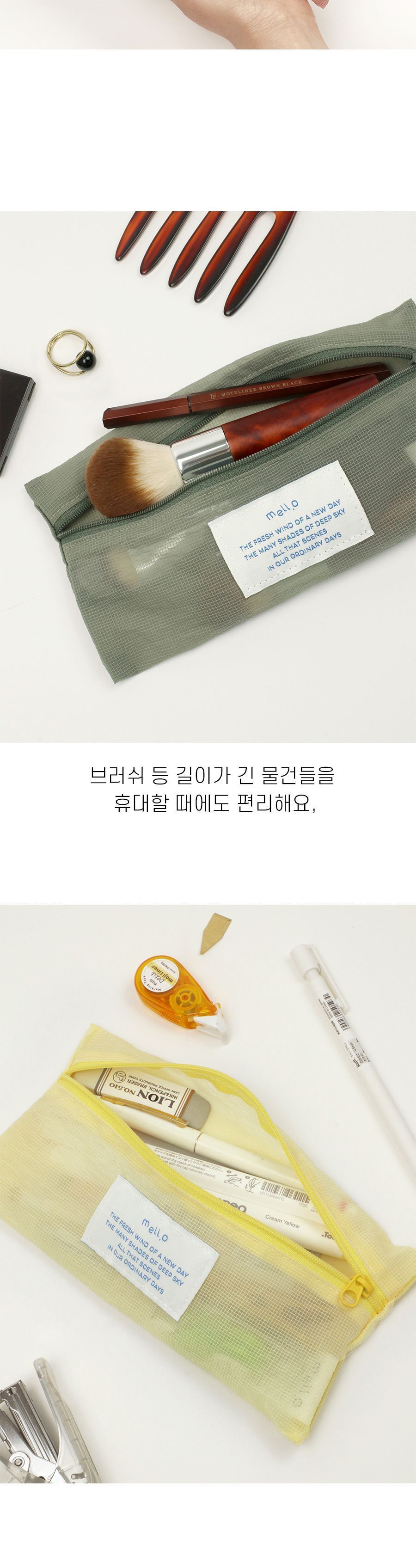 멜로 펜 파우치 펜파우치 멀티파우치 수납필통 팬시필통 펜슬파우치 펜슬케이스 필통 필기구통 펜케이스 연필케이스