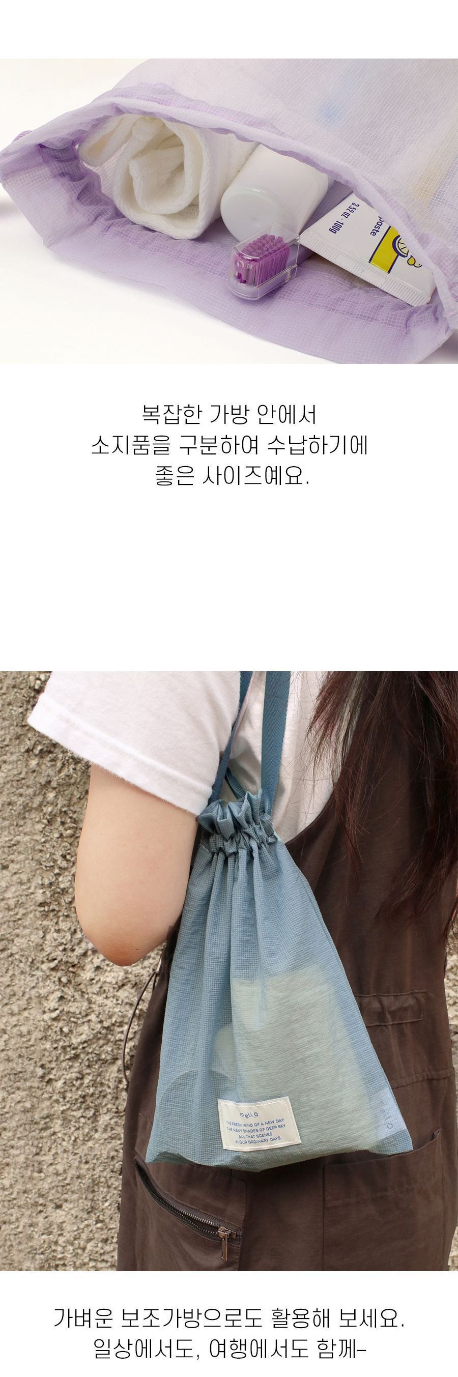 멜로 스트링 파우치 스트링파우치 조리개파우치 파우치백 멀티파우치 소품파우치 파우치 화장품파우치 파우치주머니 파우치가방 악세사리파우치 뷰티파우치