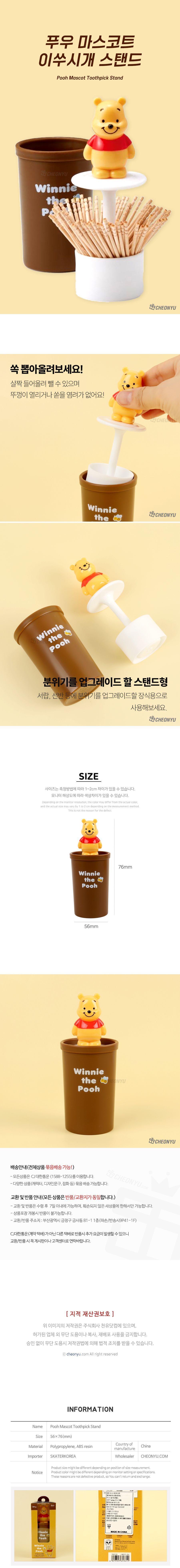 푸 마스코트 이쑤시개 스탠드 이쑤시개스탠드 이쑤시개홀더 이쑤시개통 이쑤시개꽂이 이쑤시개케이스 이쑤시개함 이쑤시개보관함 이쑤시개보관통 이쑤시개보관케이스 이쑤시개정리함 이쑤시개정리통 이쑤시개정리홀더
