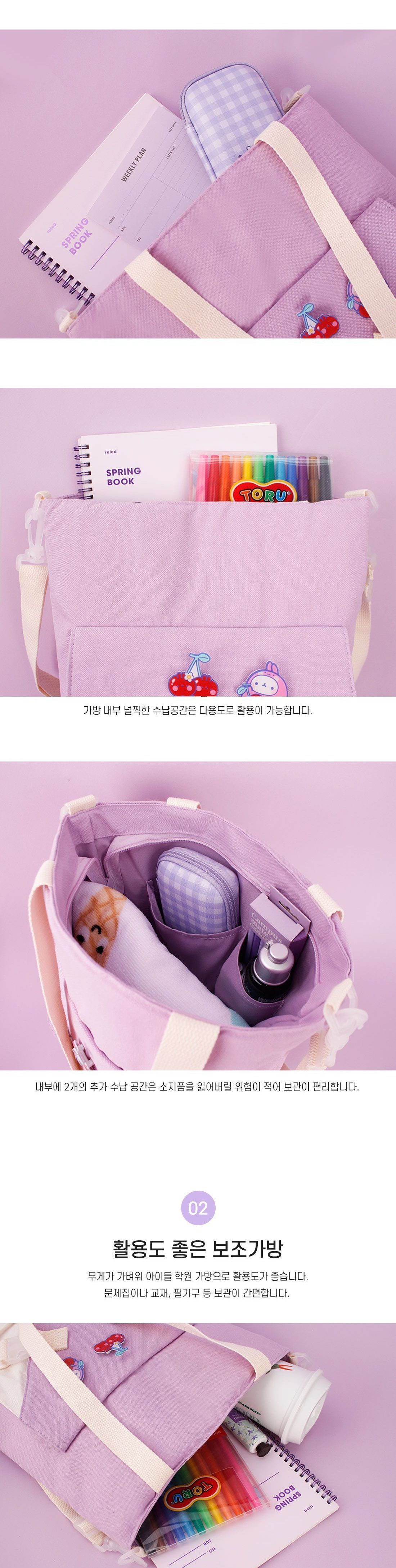 몰랑 뱃지 포인트 보조가방 보조가방 캐릭터가방 캐릭터백 숄더가방 몰랑이가방 신발가방 신발주머니 준비물가방 소풍가방 끈가방
