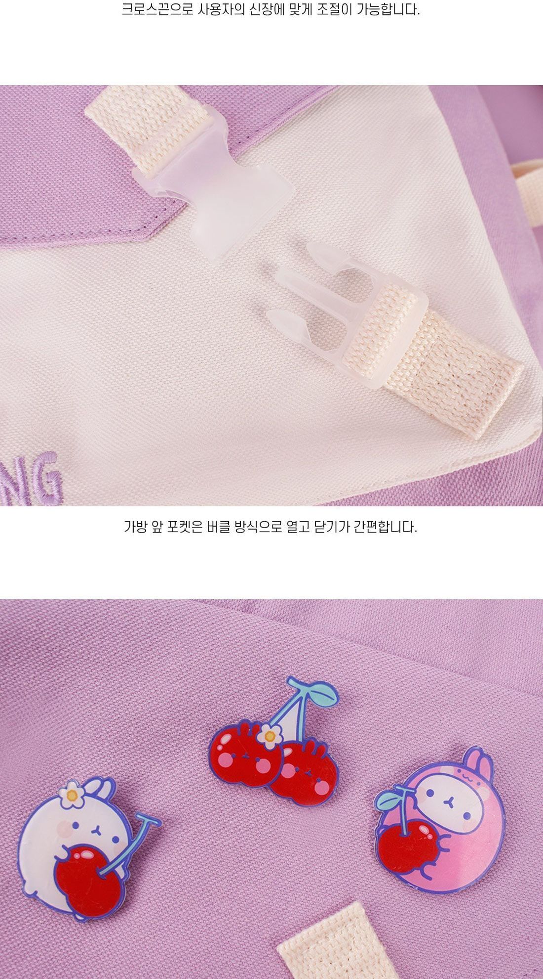 몰랑 뱃지 포인트 보조가방 보조가방 캐릭터가방 캐릭터백 숄더가방 몰랑이가방 신발가방 신발주머니 준비물가방 소풍가방 끈가방