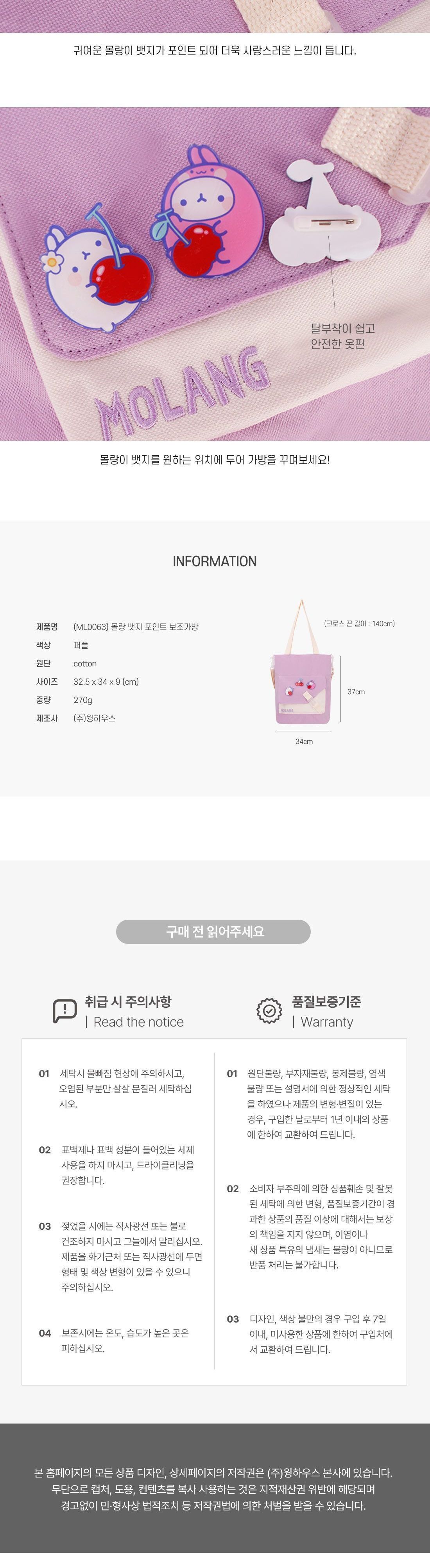 몰랑 뱃지 포인트 보조가방 보조가방 캐릭터가방 캐릭터백 숄더가방 몰랑이가방 신발가방 신발주머니 준비물가방 소풍가방 끈가방