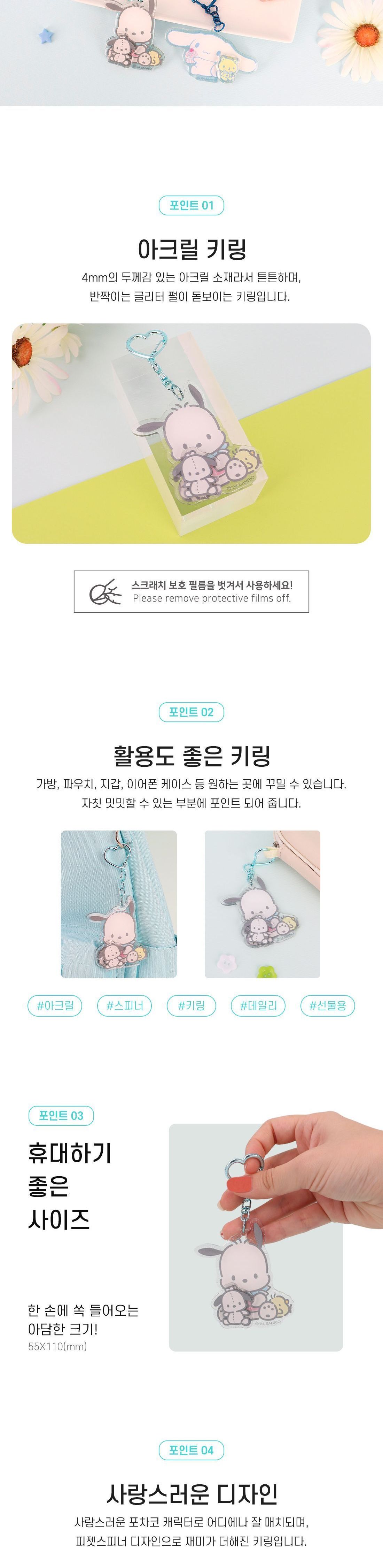 포차코 스피너 키링 키링 키홀더 열쇠고리 열쇠홀더 캐릭터키링 캐릭터키홀더 캐릭터열쇠고리 캐릭터열쇠홀더 가방고리 가방키링 산리오키링 귀여운키링