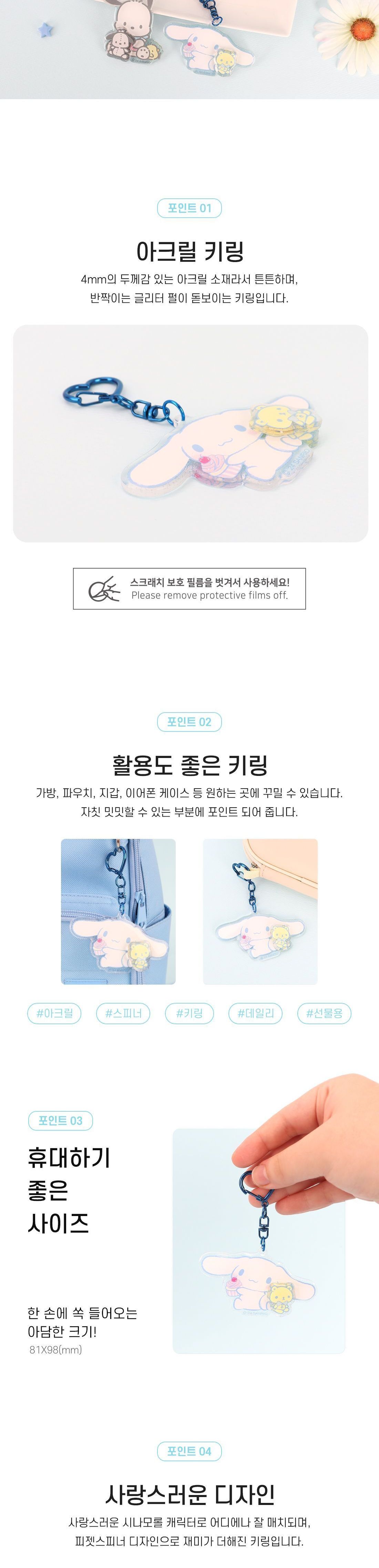 시나모롤 스피너 키링 키링 키홀더 열쇠고리 열쇠홀더 캐릭터키링 캐릭터키홀더 캐릭터열쇠고리 캐릭터열쇠홀더 가방고리 가방키링 산리오키링 귀여운키링