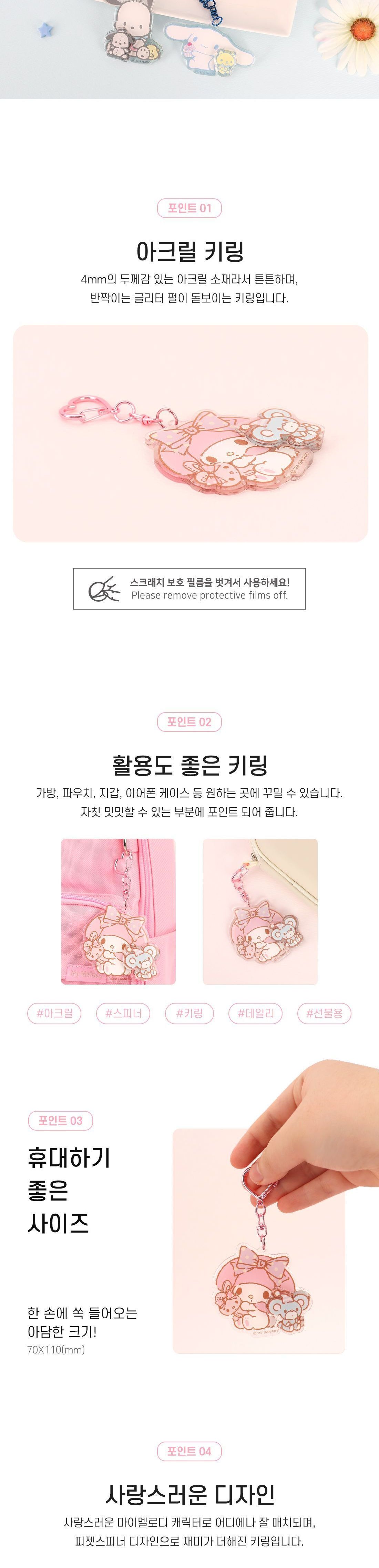 마이멜로디 스피너 키링 키링 키홀더 열쇠고리 열쇠홀더 캐릭터키링 캐릭터키홀더 캐릭터열쇠고리 캐릭터열쇠홀더 가방고리 가방키링 산리오키링 귀여운키링