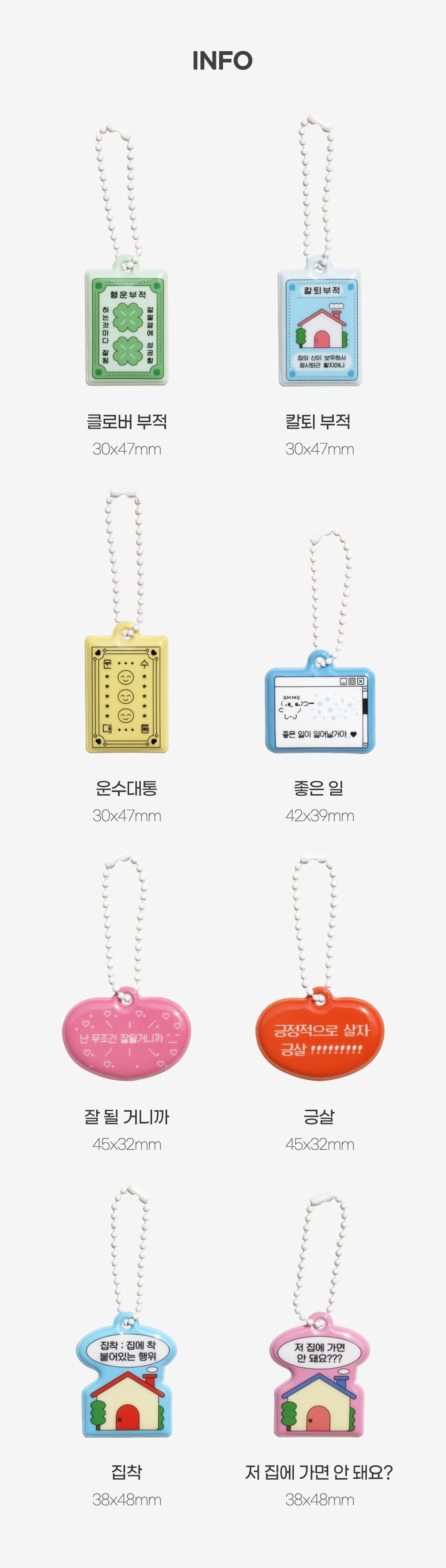 비온뒤 메시지 말랑 키링 2 말랑키링 메시지키링 메시지키홀더 메시지열쇠고리 키링 키홀더 열쇠고리 가방고리 가방액세서리 가방악세사리