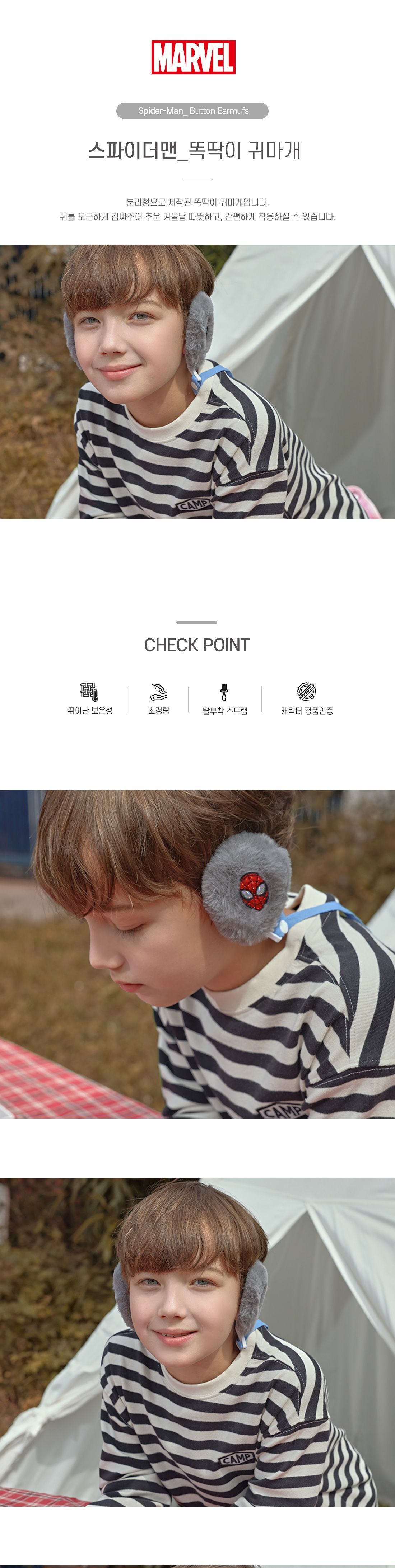 스파이더맨 똑딱이 귀마개 어린이귀마개 겨울방한용품 겨울귀마개 똑딱이형 추위대비 겨울용귀마개 어린이겨울귀마개 귀여운아이템 유니크한디테일 일상패션 귀여운 시선집중 질이좋은 캐쥬얼디자인 따뜻한귀마개