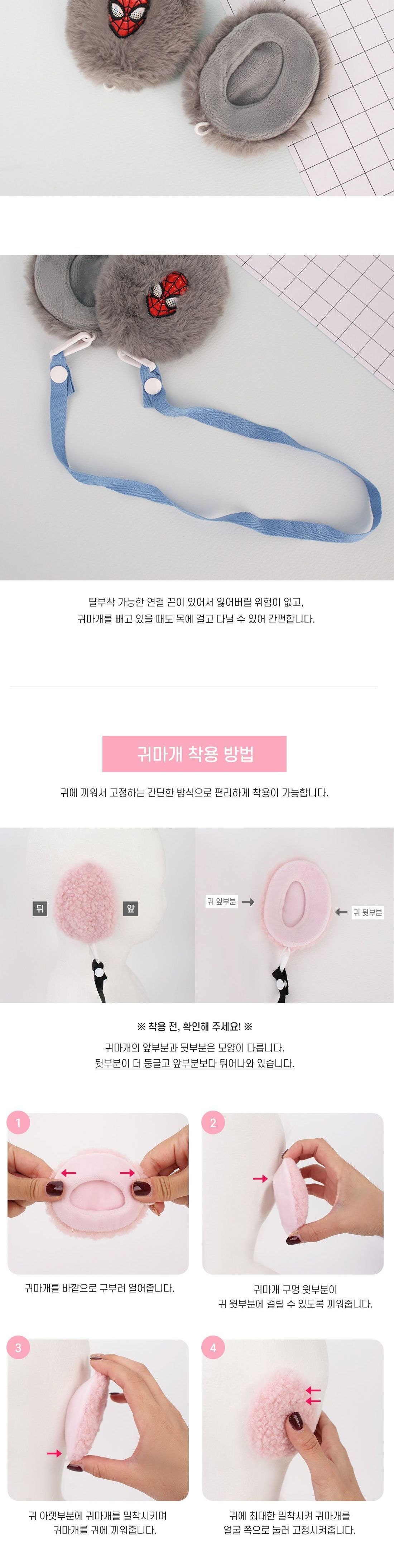 스파이더맨 똑딱이 귀마개 어린이귀마개 겨울방한용품 겨울귀마개 똑딱이형 추위대비 겨울용귀마개 어린이겨울귀마개 귀여운아이템 유니크한디테일 일상패션 귀여운 시선집중 질이좋은 캐쥬얼디자인 따뜻한귀마개