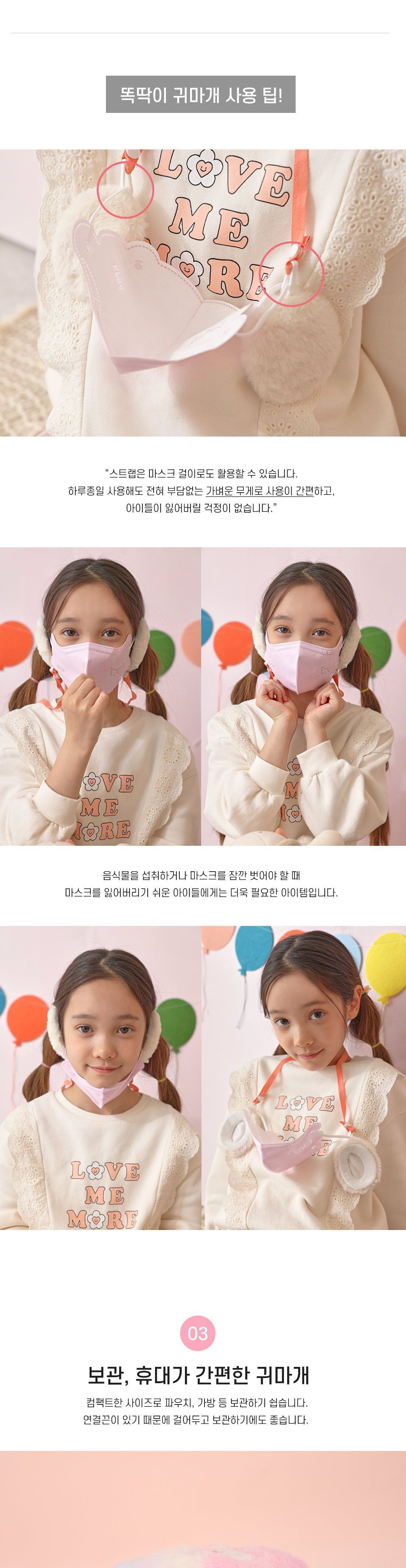 로라앨리 똑딱이 귀마개 어린이귀마개 겨울방한용품 겨울귀마개 똑딱이형 추위대비 겨울용귀마개 어린이겨울귀마개 귀여운아이템 유니크한디테일 일상패션 귀여운 시선집중 질이좋은 캐쥬얼디자인 따뜻한귀마개