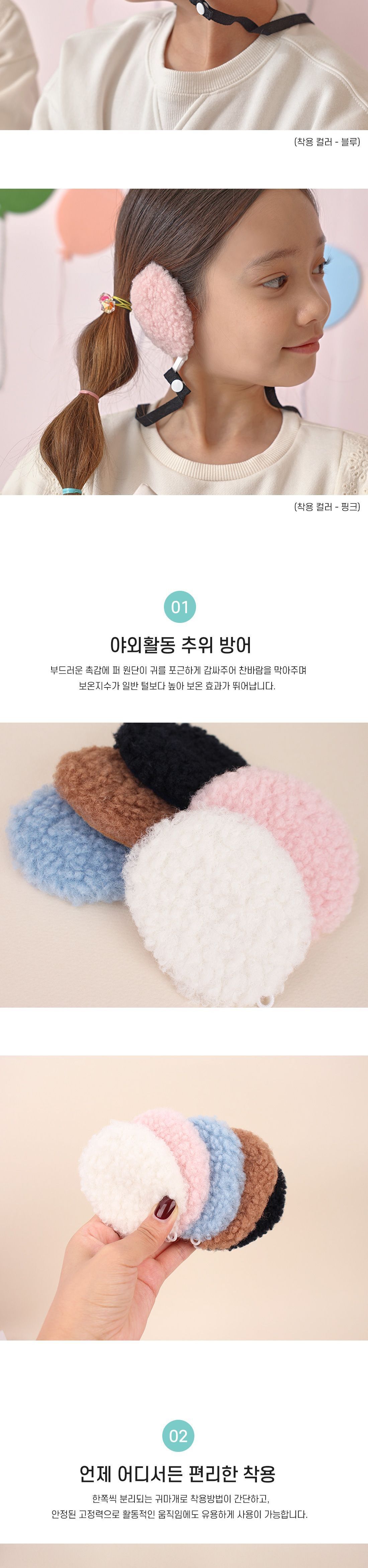 울리 똑딱이 귀마개 L 어린이귀마개 겨울방한용품 겨울귀마개 똑딱이형 추위대비 겨울용귀마개 어린이겨울귀마개 귀여운아이템 유니크한디테일 일상패션 귀여운 시선집중 질이좋은 캐쥬얼디자인 따뜻한귀마개