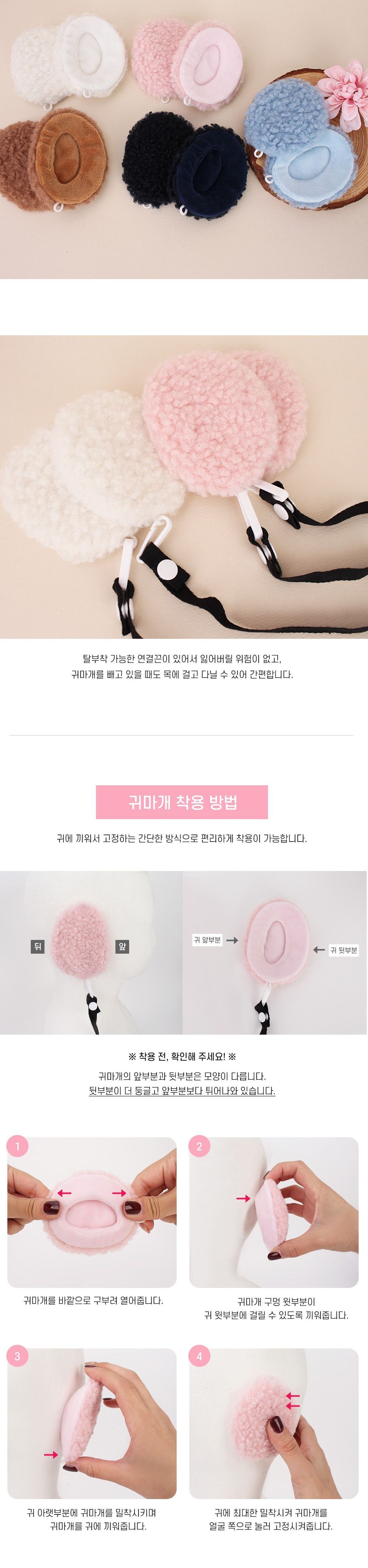 울리 똑딱이 귀마개 L 어린이귀마개 겨울방한용품 겨울귀마개 똑딱이형 추위대비 겨울용귀마개 어린이겨울귀마개 귀여운아이템 유니크한디테일 일상패션 귀여운 시선집중 질이좋은 캐쥬얼디자인 따뜻한귀마개