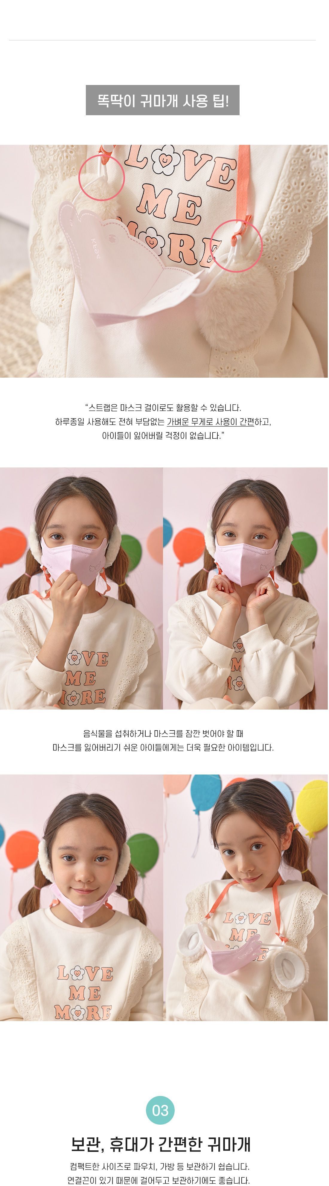 울리 똑딱이 귀마개 L 어린이귀마개 겨울방한용품 겨울귀마개 똑딱이형 추위대비 겨울용귀마개 어린이겨울귀마개 귀여운아이템 유니크한디테일 일상패션 귀여운 시선집중 질이좋은 캐쥬얼디자인 따뜻한귀마개