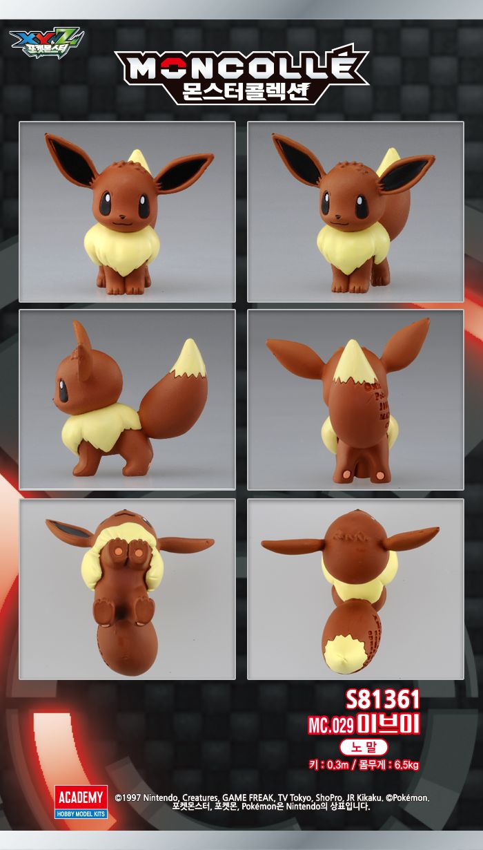 몬콜레 EMC _ 이브이/피규어/캐릭터피규어/포켓몬피규어/포켓몬모으기/포켓몬굿즈/포켓몬모형/장난감/포켓