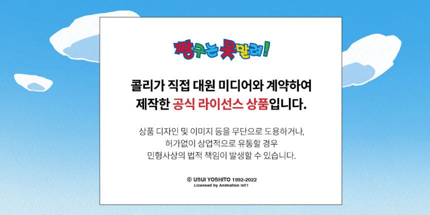 짱구 얼굴 테이블 - 짱구 파자마 접이식테이블 좌식테이블 폴딩테이블 테이블 휴대용테이블 간이테이블 접이식탁자 좌식탁자공부테이블 밥상 캐릭터얼굴테이블