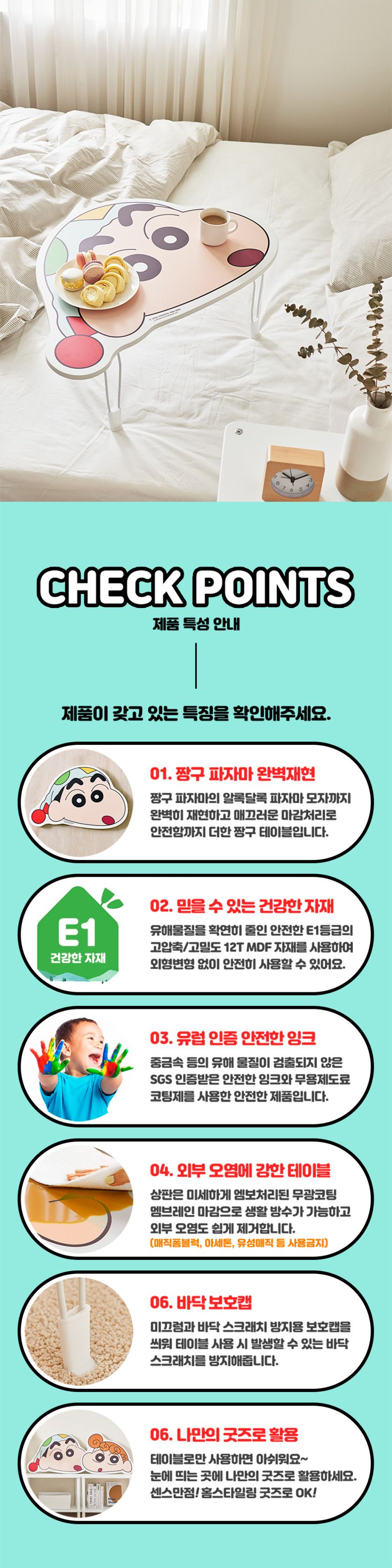 짱구 얼굴 테이블 - 짱구 파자마 접이식테이블 좌식테이블 폴딩테이블 테이블 휴대용테이블 간이테이블 접이식탁자 좌식탁자공부테이블 밥상 캐릭터얼굴테이블