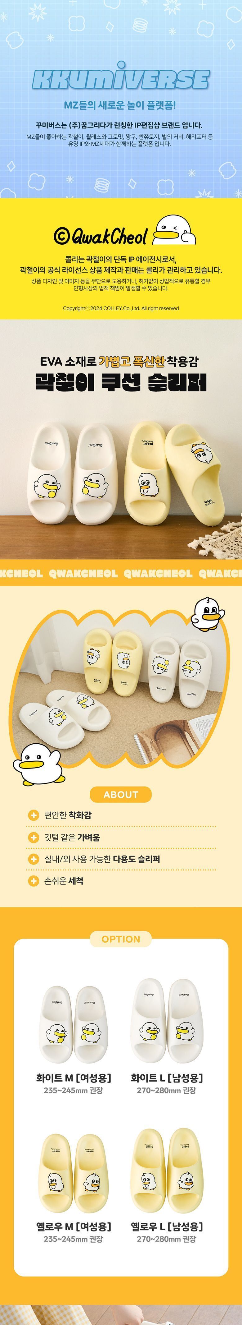 곽철이 쿠션 슬리퍼 EVA쿠션슬리퍼 EVA쿠션실내화 EVA쿠션거실화 EVA슬리퍼 EVA실내화 쿠션슬리퍼 쿠션실내화 쿠션거실화 슬리퍼 실내화 거실화