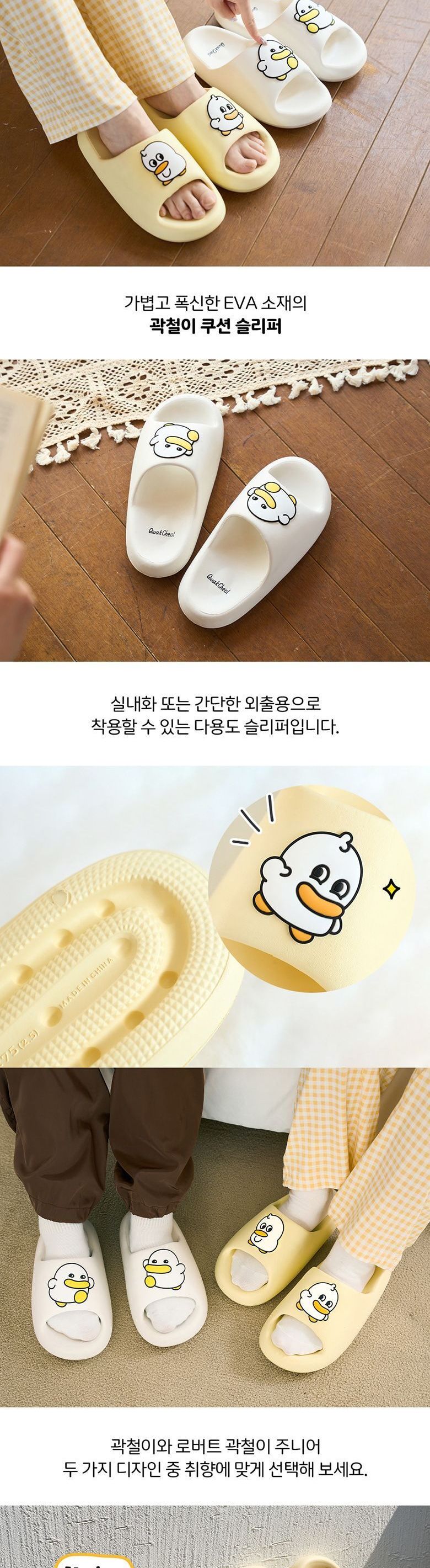 곽철이 쿠션 슬리퍼 EVA쿠션슬리퍼 EVA쿠션실내화 EVA쿠션거실화 EVA슬리퍼 EVA실내화 쿠션슬리퍼 쿠션실내화 쿠션거실화 슬리퍼 실내화 거실화