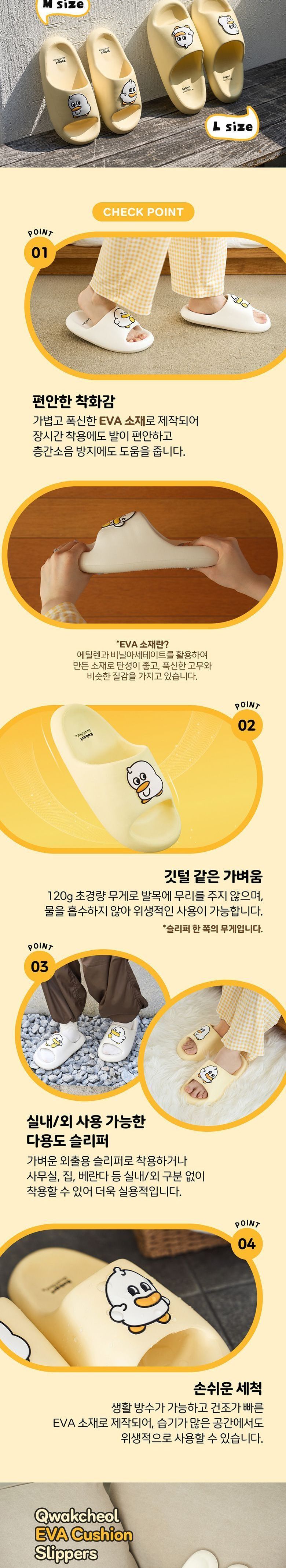 곽철이 쿠션 슬리퍼 EVA쿠션슬리퍼 EVA쿠션실내화 EVA쿠션거실화 EVA슬리퍼 EVA실내화 쿠션슬리퍼 쿠션실내화 쿠션거실화 슬리퍼 실내화 거실화