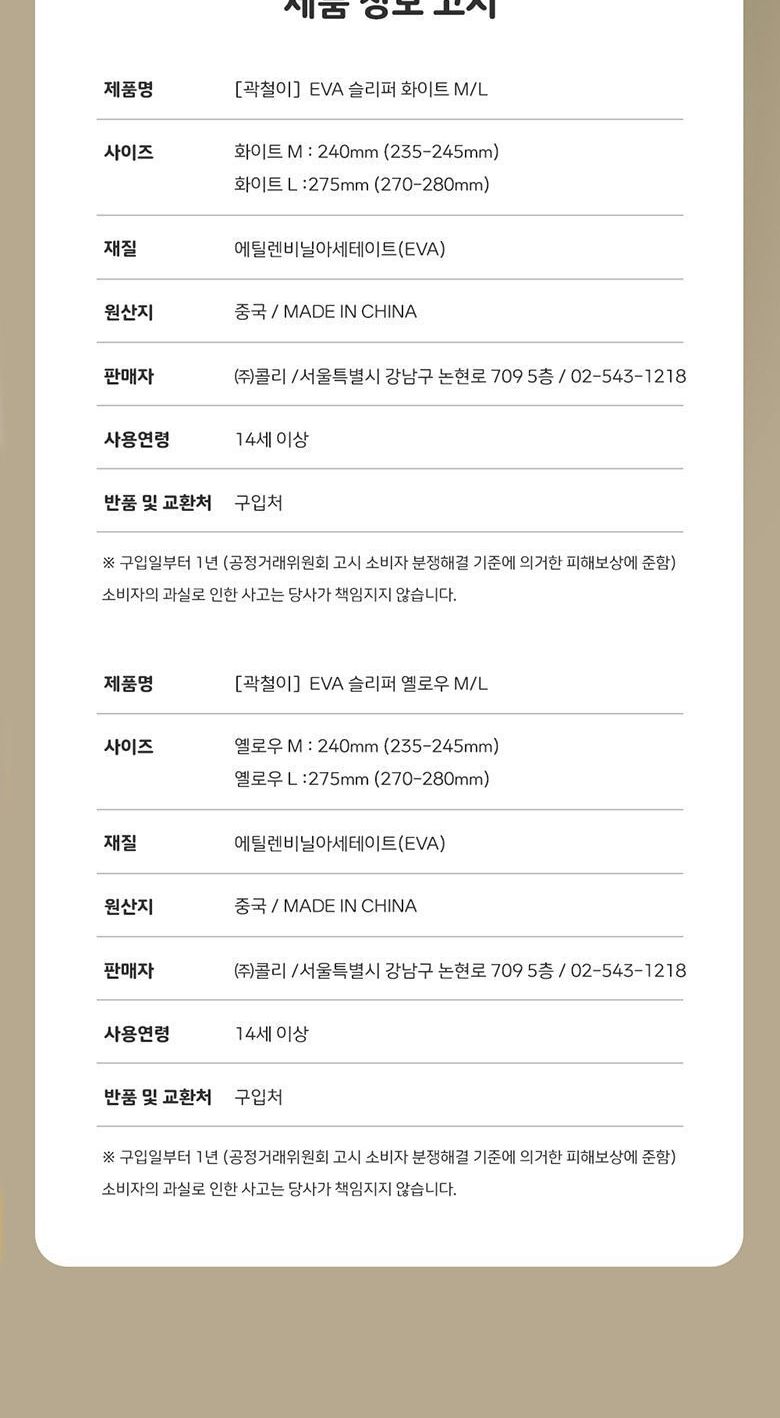 곽철이 쿠션 슬리퍼 EVA쿠션슬리퍼 EVA쿠션실내화 EVA쿠션거실화 EVA슬리퍼 EVA실내화 쿠션슬리퍼 쿠션실내화 쿠션거실화 슬리퍼 실내화 거실화