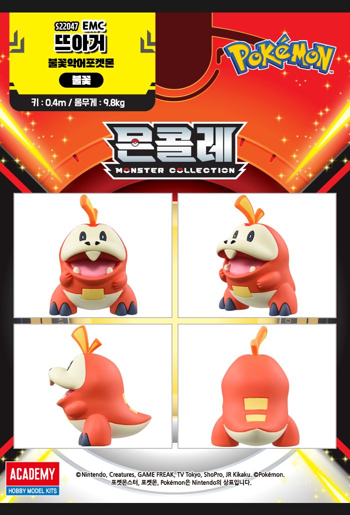 몬콜레 EMC _ 뜨아거 피규어 뜨어거피규어 캐릭터피규어 만화피규어 장식용피규어 인테리어피규어 장식모형 캐릭터모형 수집용모형 소장용모형