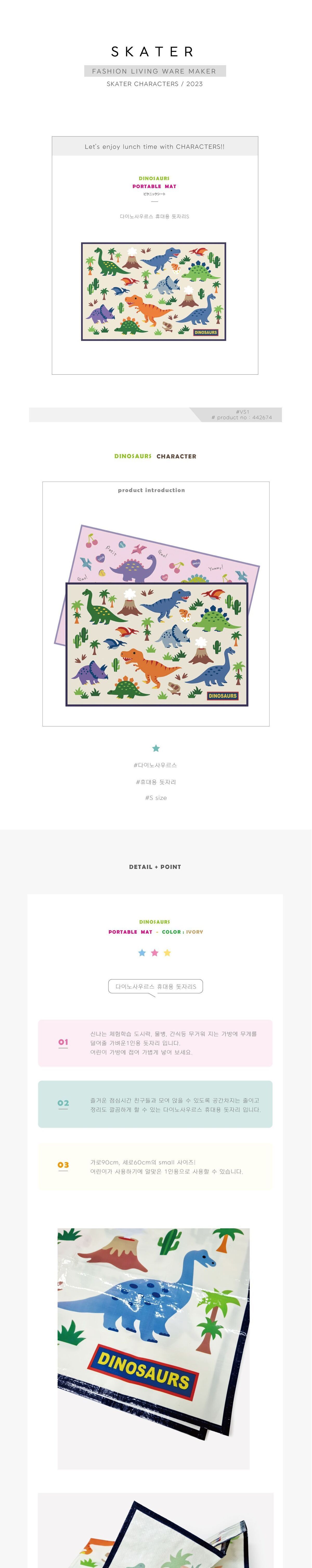 다이노사우르스 휴대용 돗자리 S 여행매트 다용도매트 캠핑매트 돗자리매트 캠핑용매트 야외용매트 여행용매트 돗자리 야외용돗자리 등산돗자리 여행돗자리 캠핑돗자리