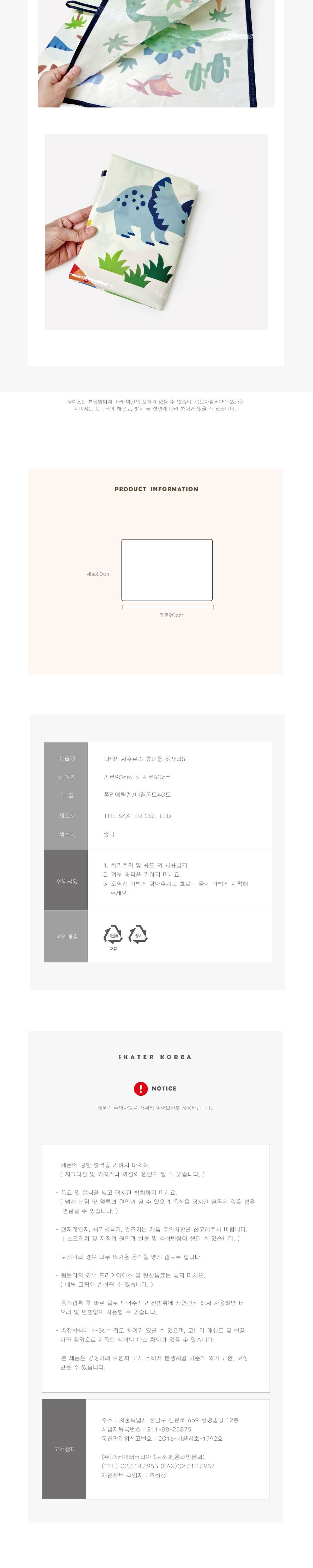 다이노사우르스 휴대용 돗자리 S 여행매트 다용도매트 캠핑매트 돗자리매트 캠핑용매트 야외용매트 여행용매트 돗자리 야외용돗자리 등산돗자리 여행돗자리 캠핑돗자리