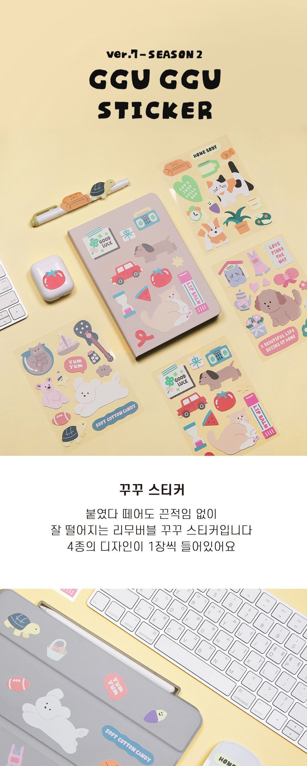 꾸꾸 스티커 ver.7 시즌 2 다꾸스티커 캐릭터스티커 디자인스티커 팬시스티커 소품꾸미기 데코스티커 꾸미기스티커 다이어리꾸미기 다이어리스티커 스티커