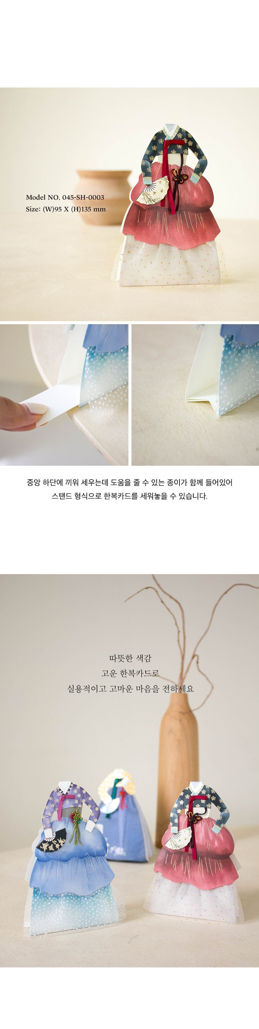 고급 여인 한복 카드 감사카드 축하카드 메시지카드 편지 종이카드 여인한복카드 기념카드 기념일카드 디자인카드