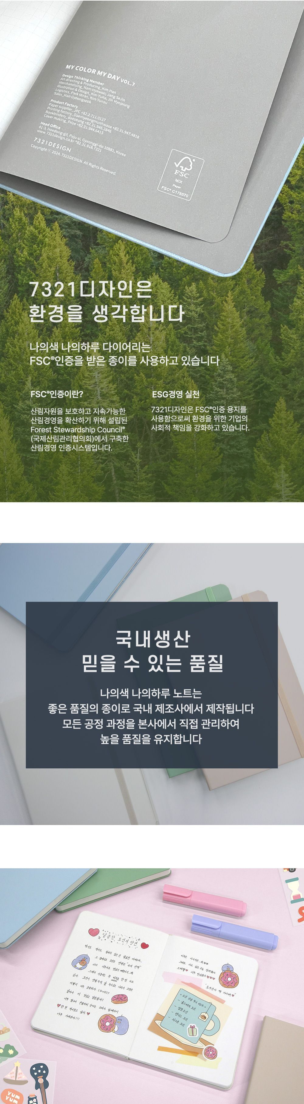 나의색 나의하루 vol.7 노트 - 무선 다이어리 제본노트 필기노트 무선제본노트 무선노트 무지노트 다이어리노트 학생노트 노트 제본다이어리