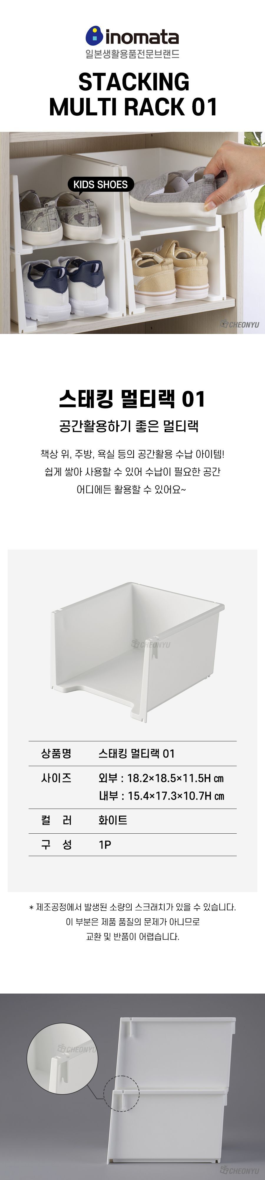 스태킹 멀티랙 01 멀티랙정리함 플라스틱박스 플라스틱정리함 신발보관함 신발정리함 소품수납함 정리박스 플라스틱리빙박스 소품정리함 멀티랙수납박스