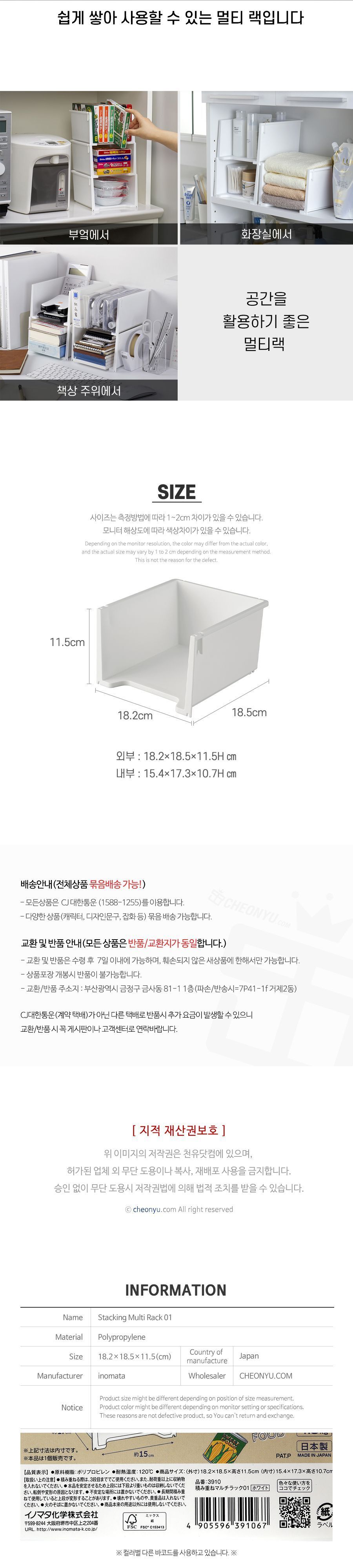 스태킹 멀티랙 01 멀티랙정리함 플라스틱박스 플라스틱정리함 신발보관함 신발정리함 소품수납함 정리박스 플라스틱리빙박스 소품정리함 멀티랙수납박스