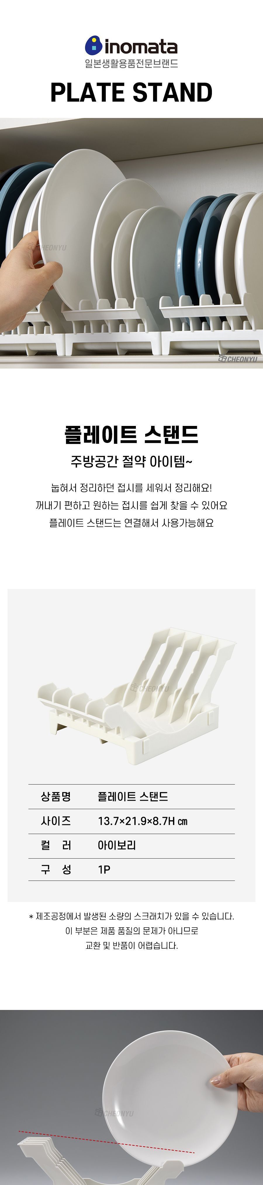 플레이트 스탠드 접시받침 그릇정리대 접시정리대 접시받침대 접시수납대 그릇꽂이 건조대 접시꽂이 플레이트꽂이 접시건조대 그릇건조대