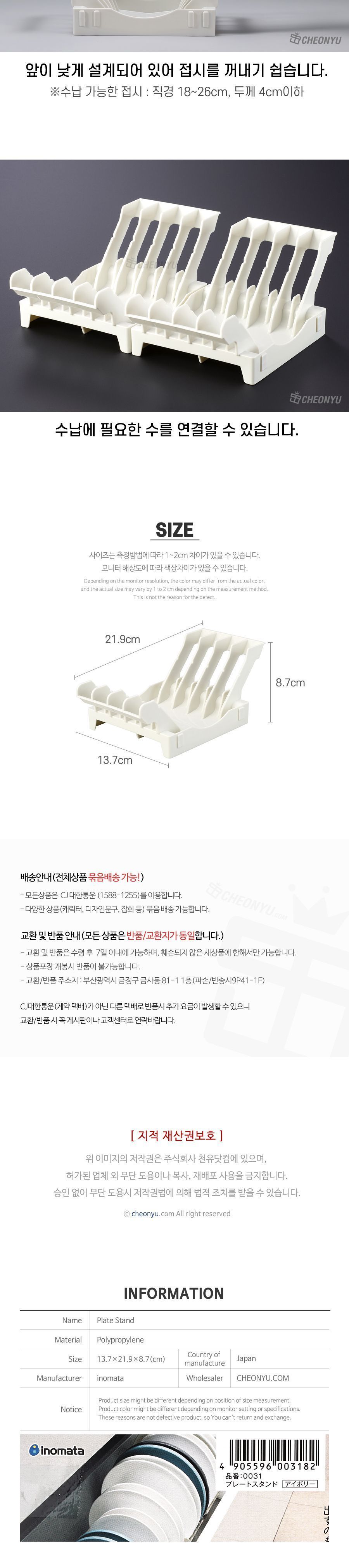 플레이트 스탠드 접시받침 그릇정리대 접시정리대 접시받침대 접시수납대 그릇꽂이 건조대 접시꽂이 플레이트꽂이 접시건조대 그릇건조대