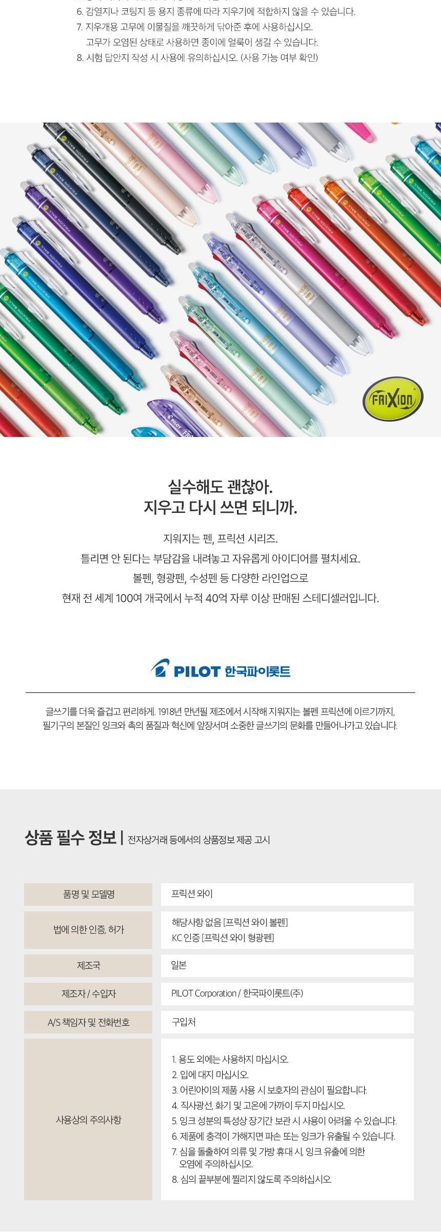 프릭션 Waai 지워지는 볼펜 0.5mm 지워지는펜 지워지는볼펜 볼펜 펜 디자인펜 디자인볼펜 문구용펜 사무용펜 학생볼펜 필기볼펜 필기펜
