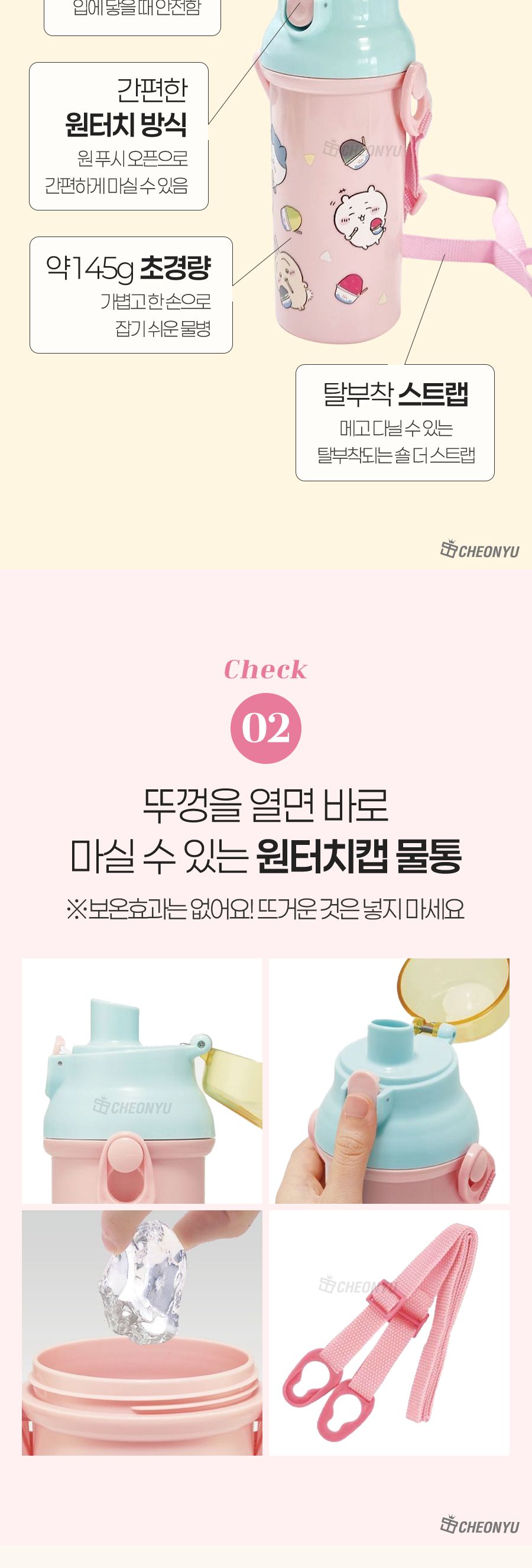 치이카와 원터치 물통 480ml 원터치보틀 원터치물병 휴대물병 휴대용물병 보틀 디자인보틀 디자인물병 디자인물통 휴대용물통 야외물통 야외물병